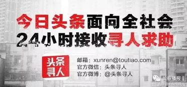 淄博新闻头条爆料寻人,揭秘人生百态，探寻社会热点